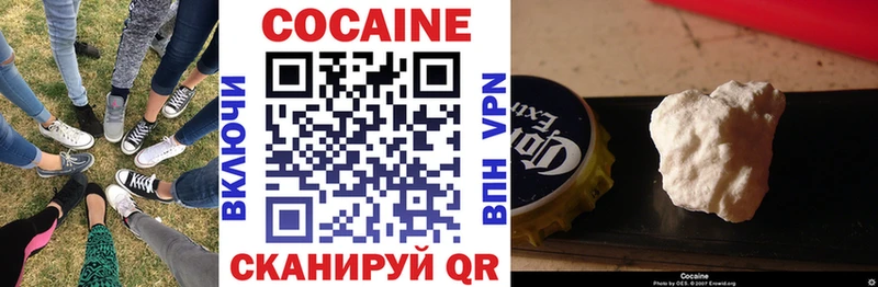 купить наркотики цена  Лысково  Cocaine VHQ 