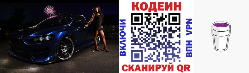 ОМГ ОМГ ТОР  Лысково  Codein Purple Drank 