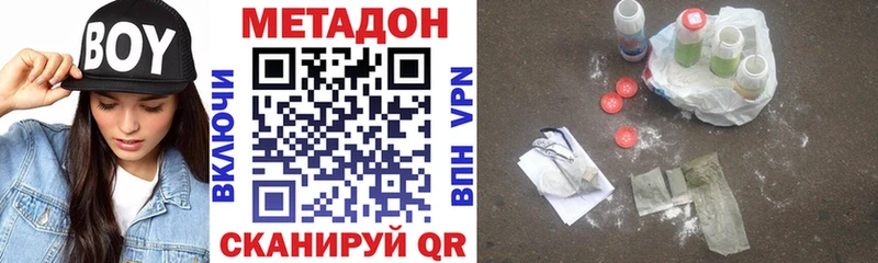 Метадон кристалл  Лысково 